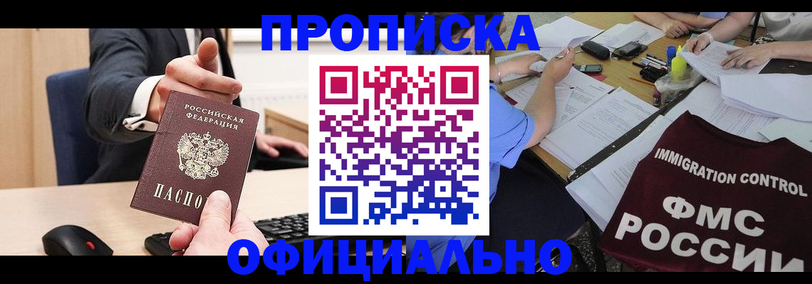 временная регистрация адрес в Ялуторовске