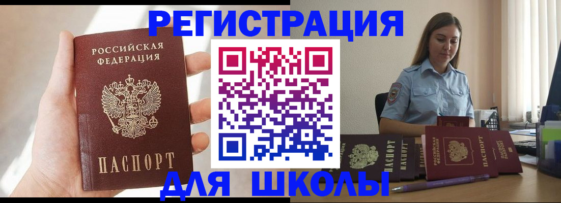 временная прописка в Ялуторовске