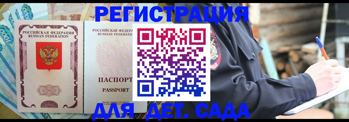 прописка иностранных граждан в Ялуторовске