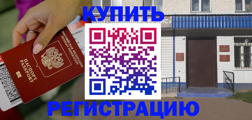 временная регистрация поиск в Ялуторовске