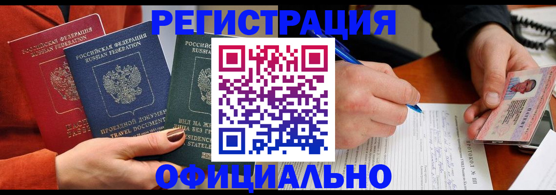 временная регистрация надежно в Ялуторовске