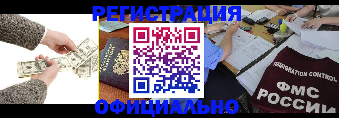 прописка в Ялуторовске